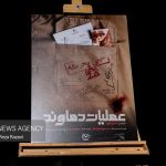 روایت «عملیات دماوند» از حمله ایران به عمان/ در جنگ ظفار چه گذشت؟